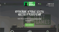 Desktop Screenshot of exitworld.com